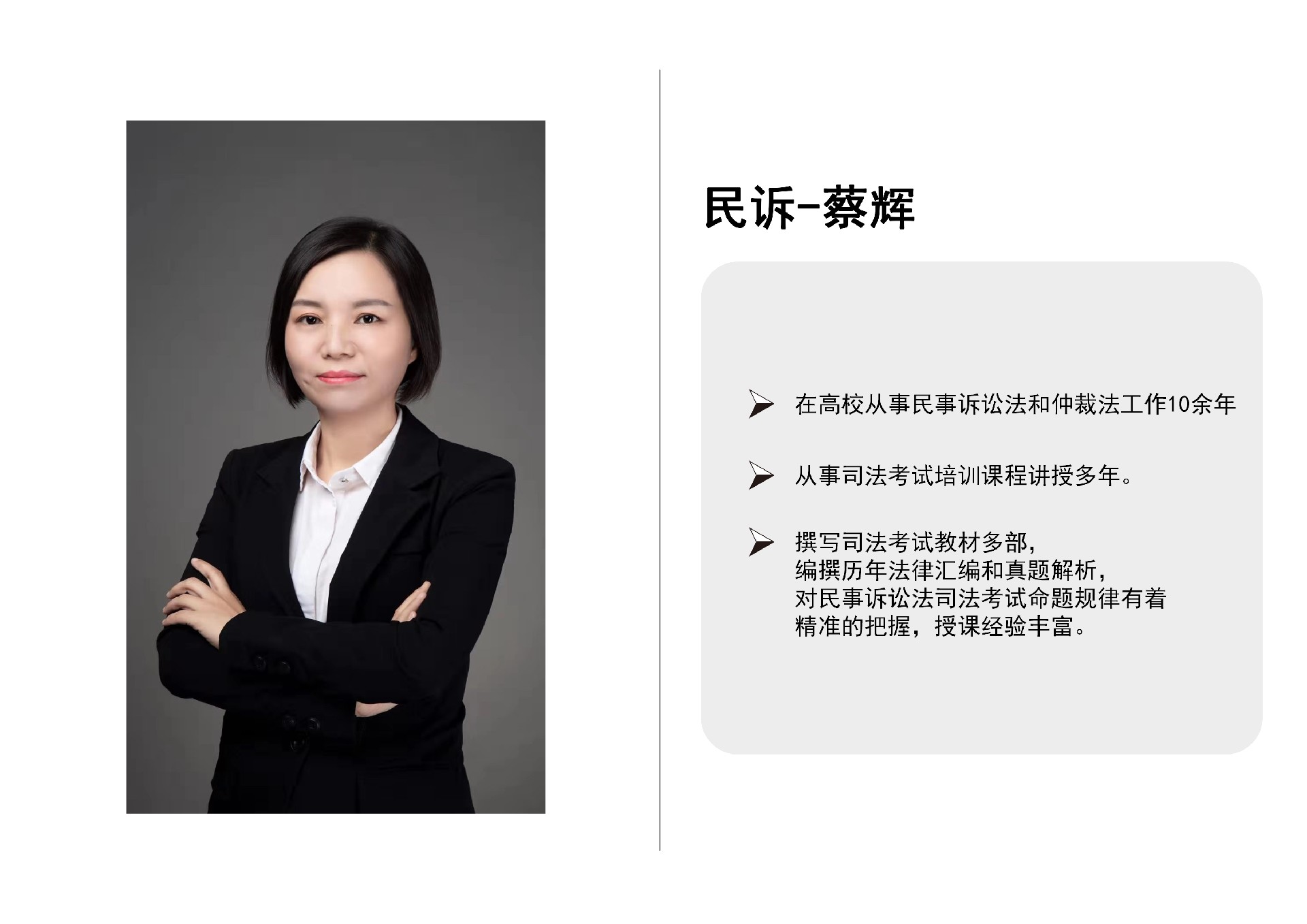 蔡辉.jpg