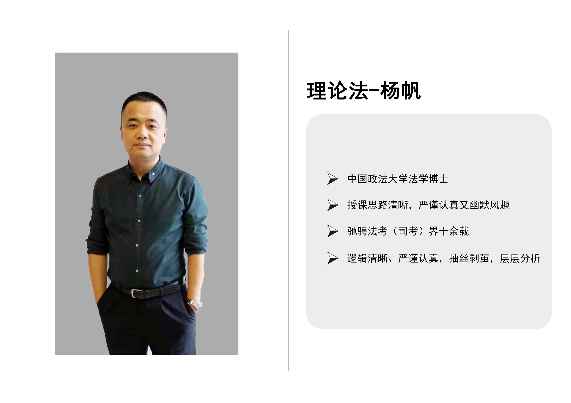 杨帆.jpg