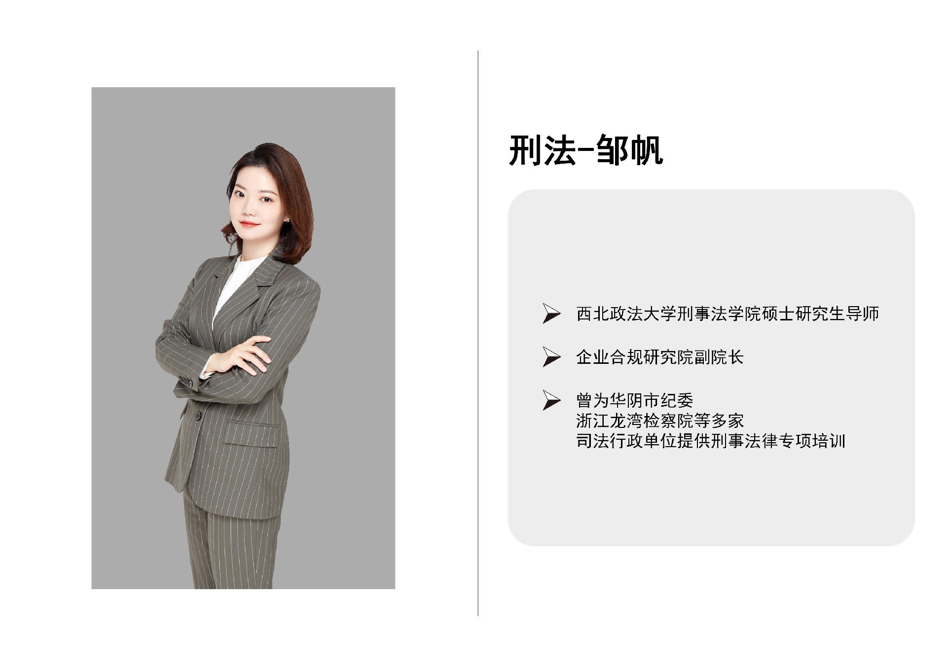 邹帆.jpg