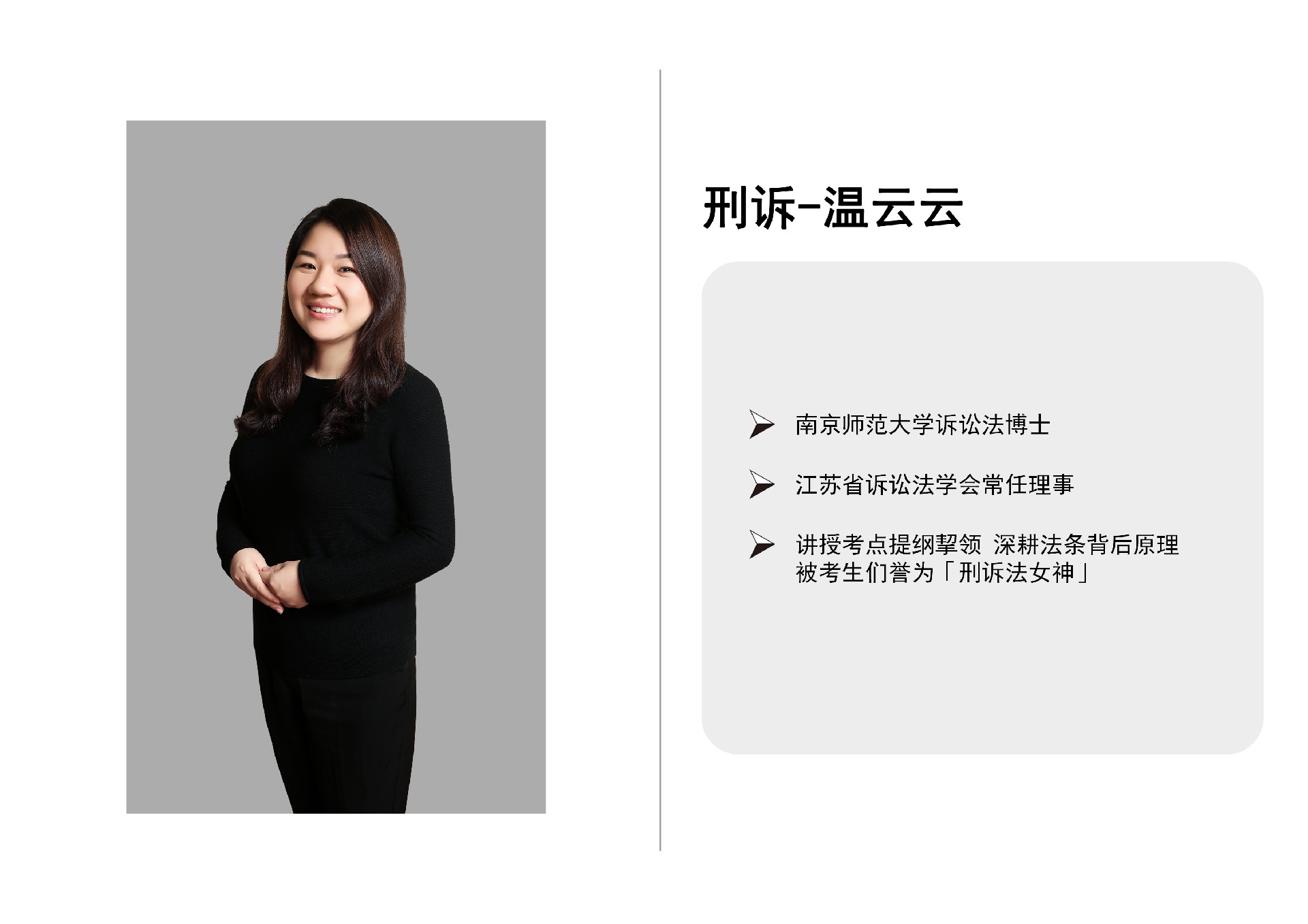 温云云.jpg