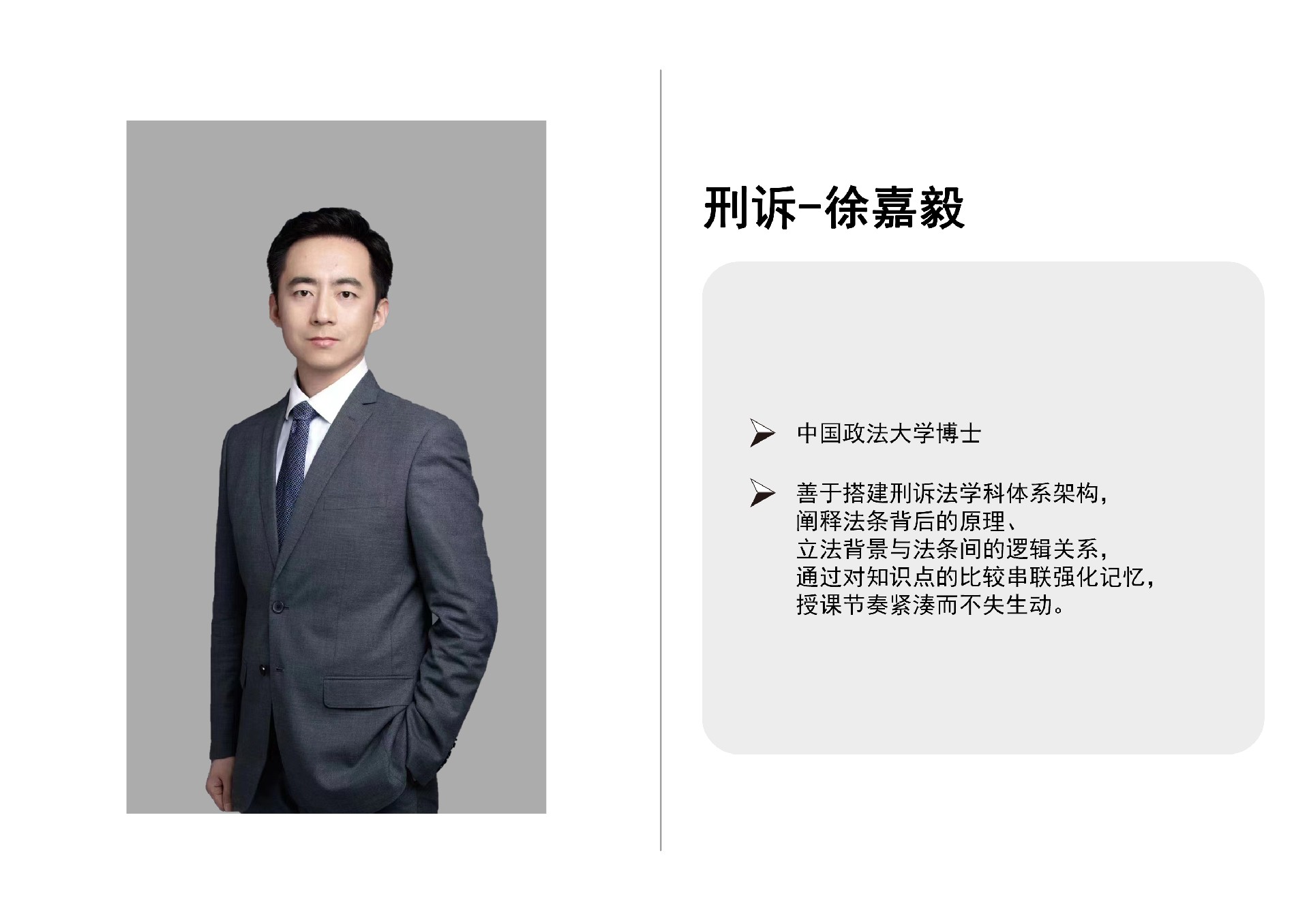 徐嘉毅.jpg
